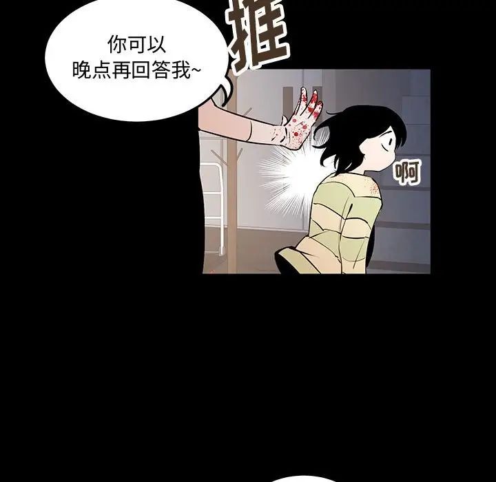 《恋物BL短篇集》漫画 第11話