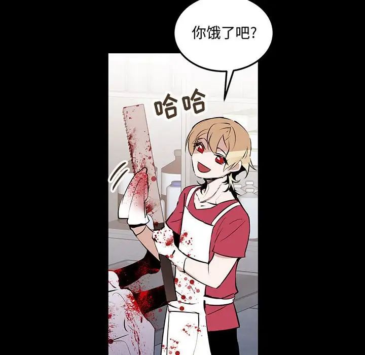 《恋物BL短篇集》漫画 第11話
