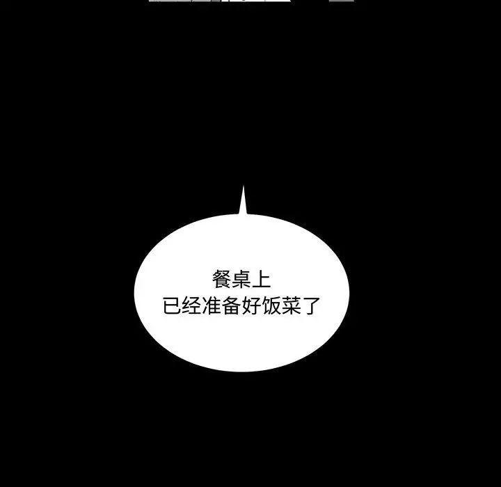 《恋物BL短篇集》漫画 第11話