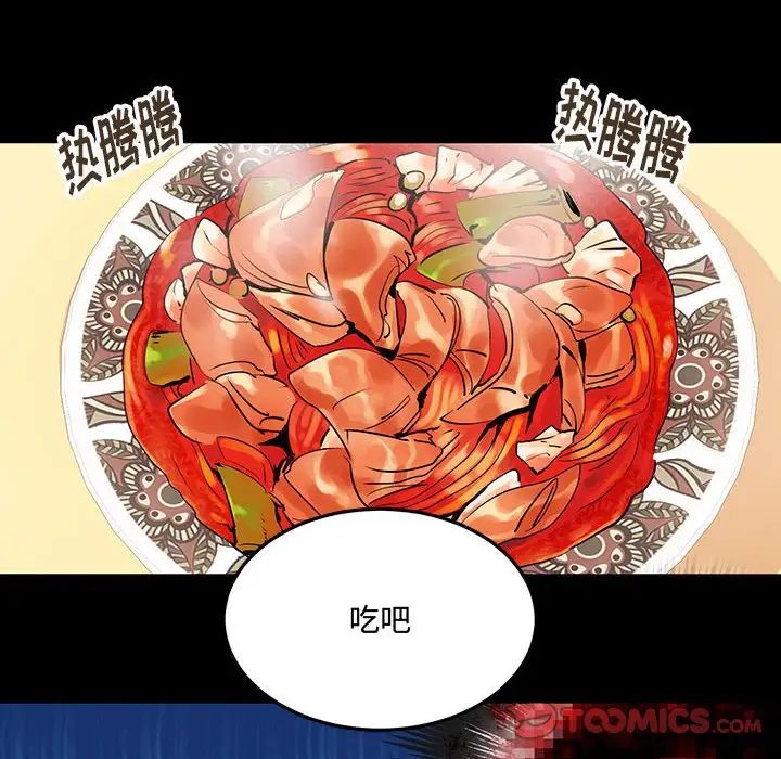 《恋物BL短篇集》漫画 第11話