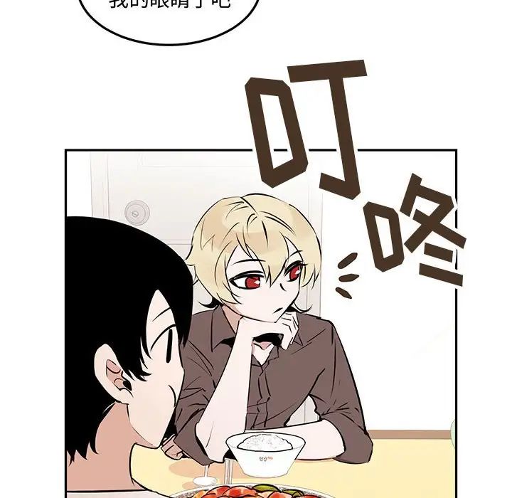《恋物BL短篇集》漫画 第11話
