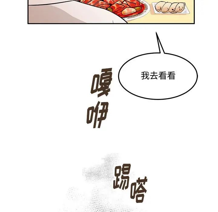 《恋物BL短篇集》漫画 第11話