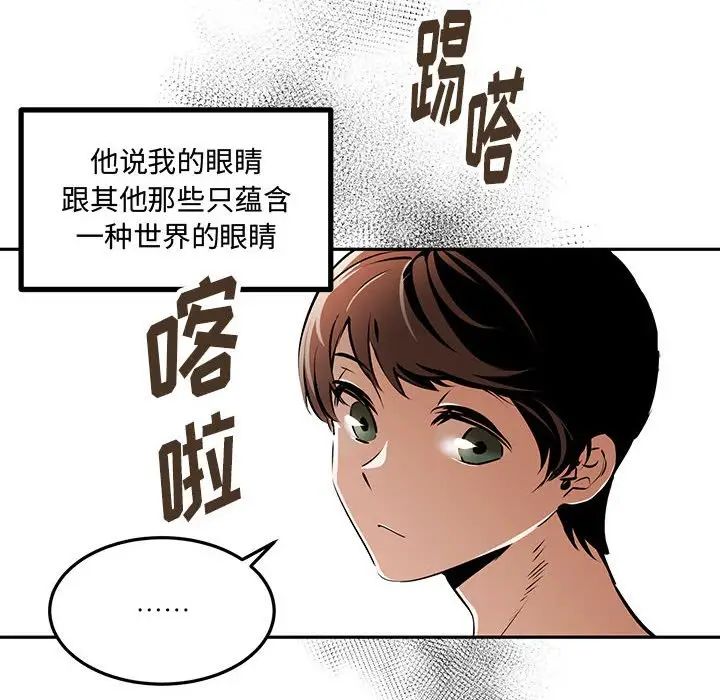 《恋物BL短篇集》漫画 第11話