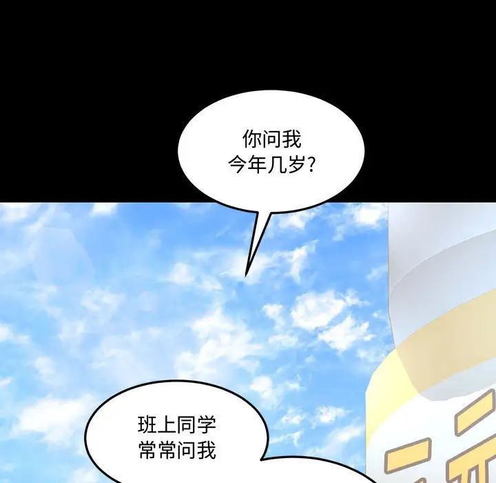 《恋物BL短篇集》漫画 第11話