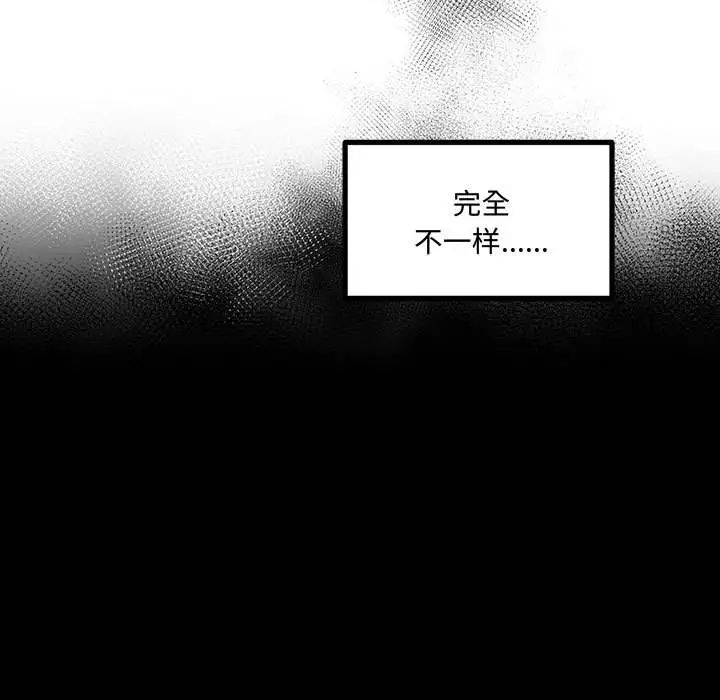 《恋物BL短篇集》漫画 第11話
