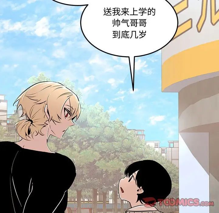 《恋物BL短篇集》漫画 第11話