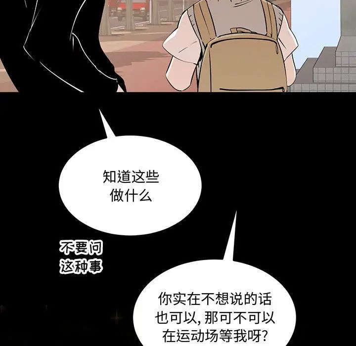 《恋物BL短篇集》漫画 第11話