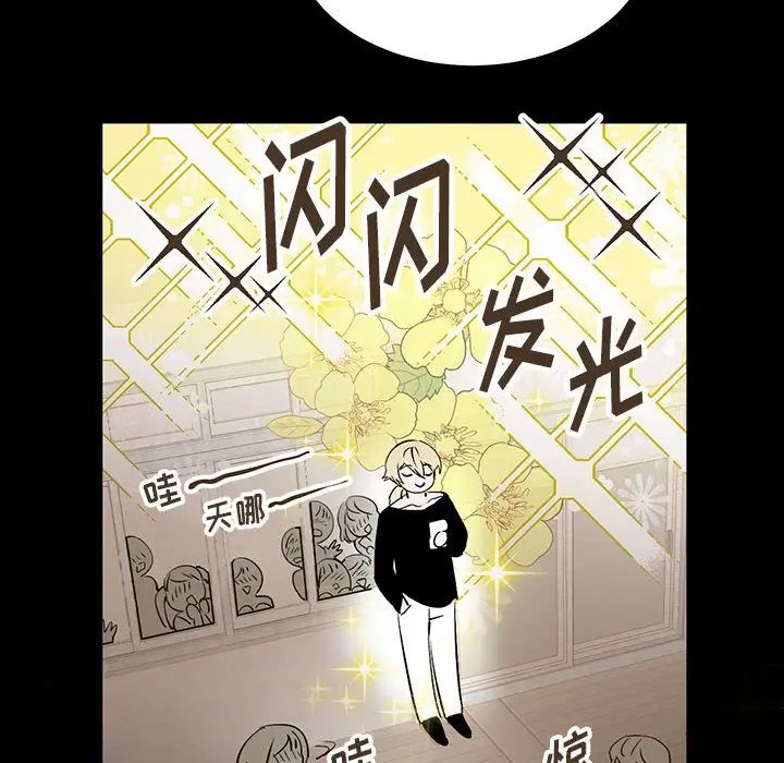 《恋物BL短篇集》漫画 第11話