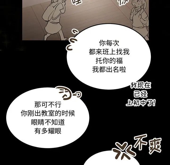 《恋物BL短篇集》漫画 第11話