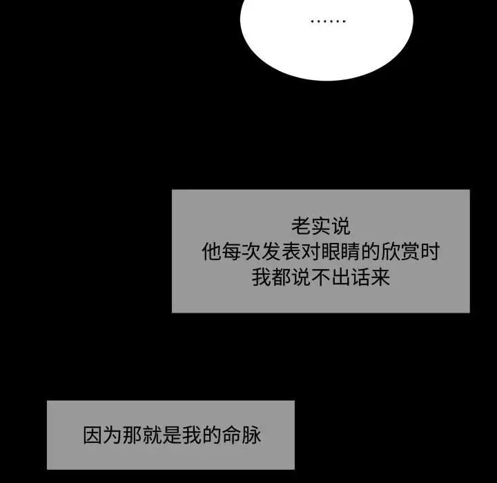 《恋物BL短篇集》漫画 第11話