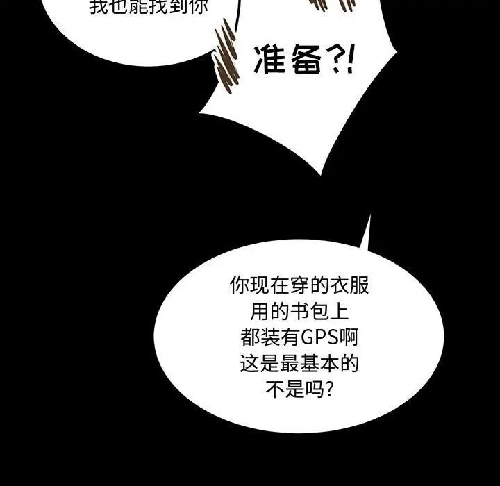 《恋物BL短篇集》漫画 第11話