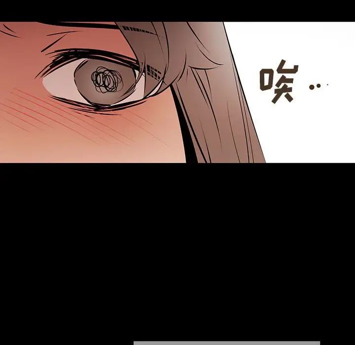 《恋物BL短篇集》漫画 第11話