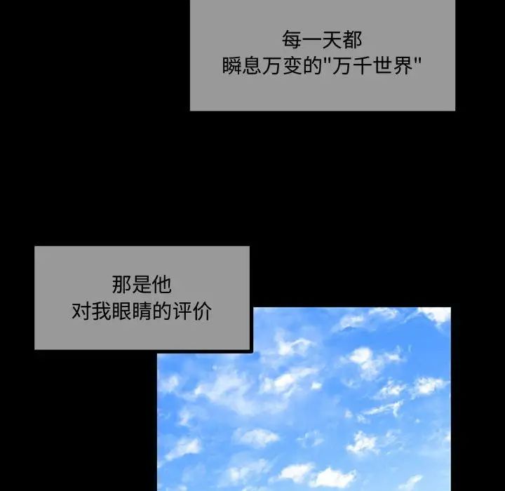 《恋物BL短篇集》漫画 第11話