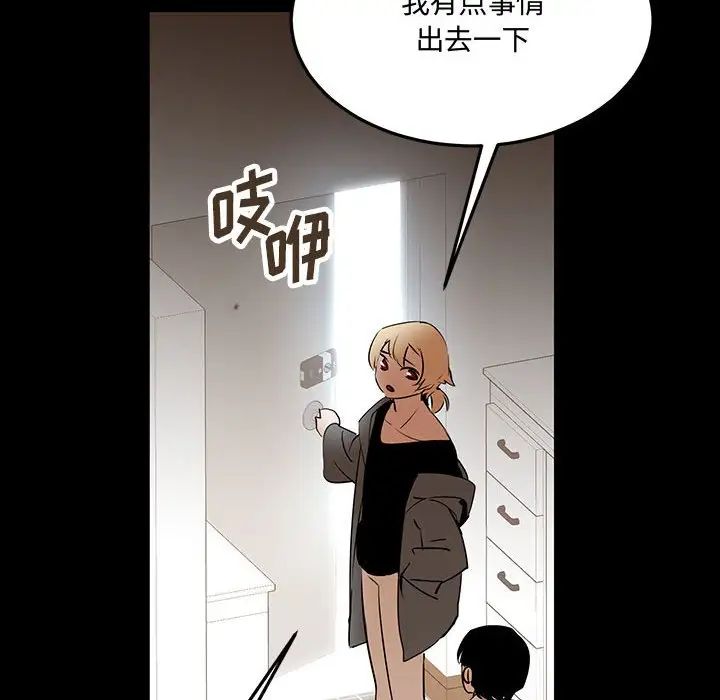 《恋物BL短篇集》漫画 第11話