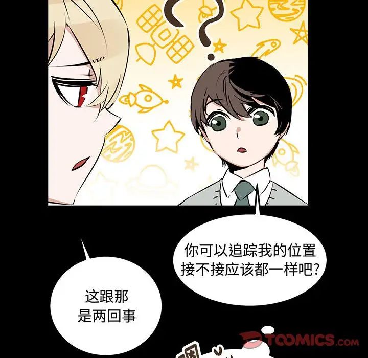 《恋物BL短篇集》漫画 第11話