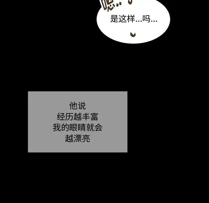《恋物BL短篇集》漫画 第11話