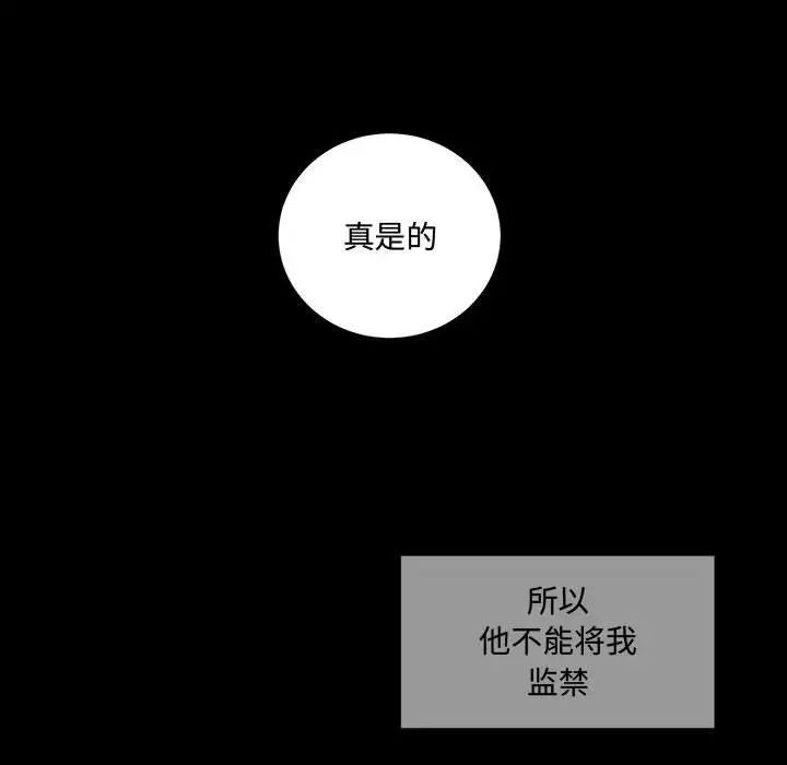 《恋物BL短篇集》漫画 第11話