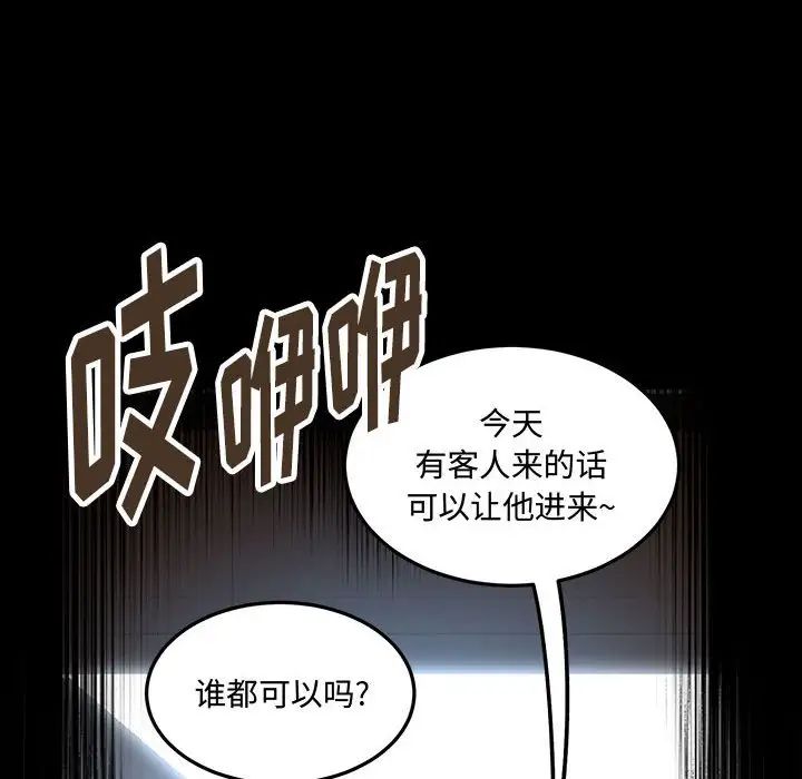 《恋物BL短篇集》漫画 第11話