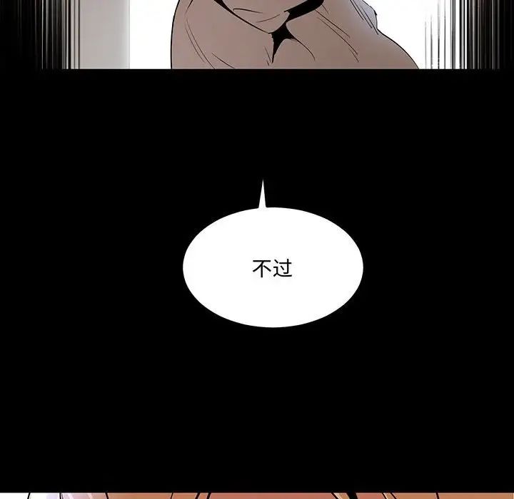 《恋物BL短篇集》漫画 第11話