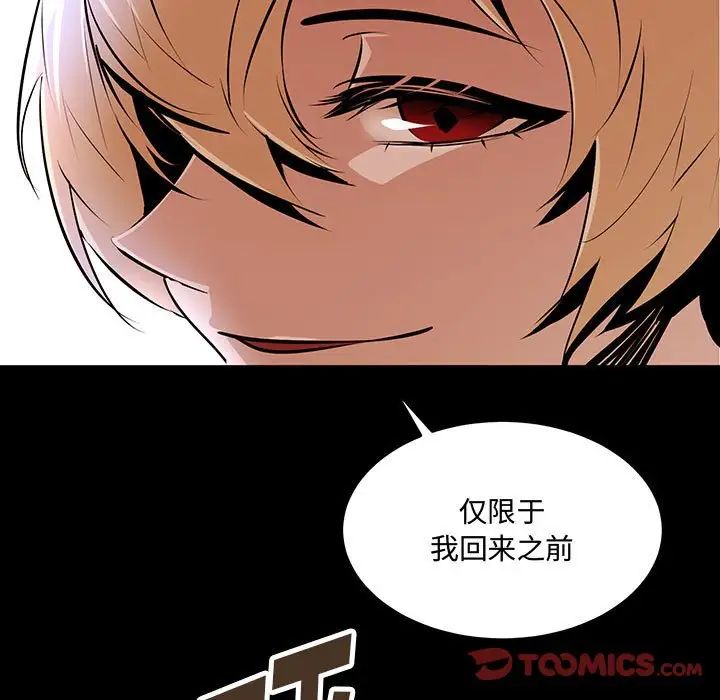 《恋物BL短篇集》漫画 第11話