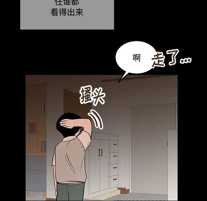 《恋物BL短篇集》漫画 第11話