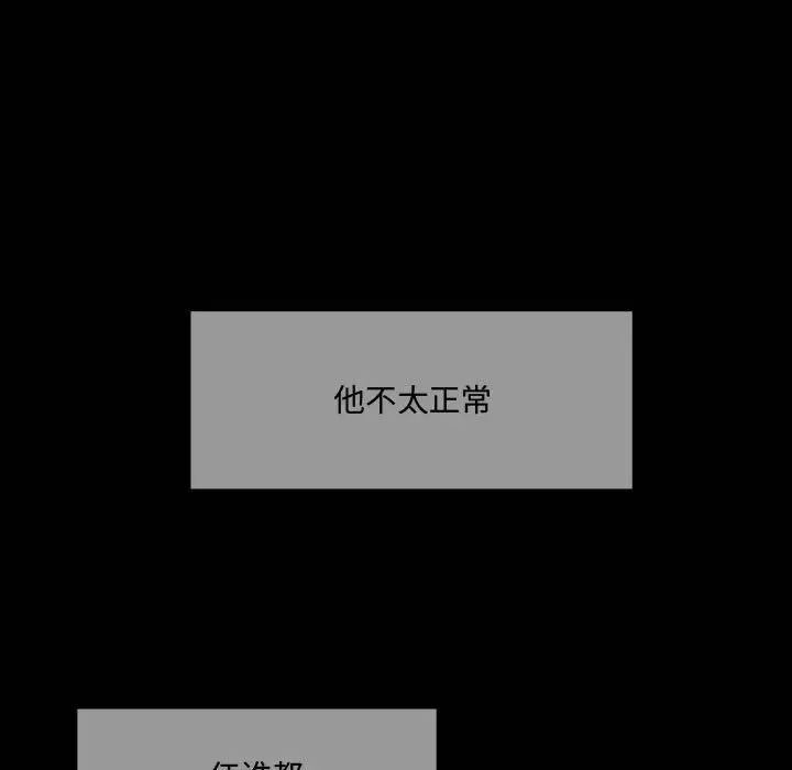 《恋物BL短篇集》漫画 第11話