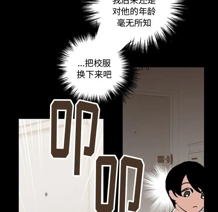 《恋物BL短篇集》漫画 第11話