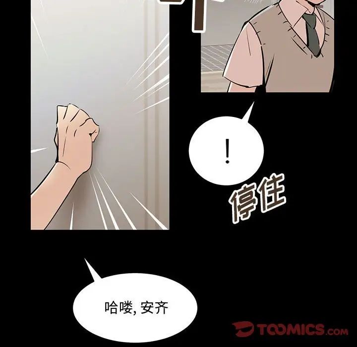 《恋物BL短篇集》漫画 第11話