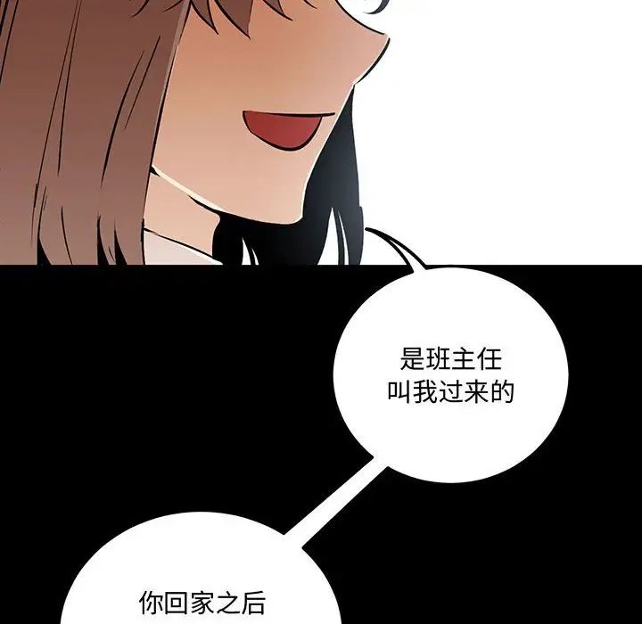 《恋物BL短篇集》漫画 第11話