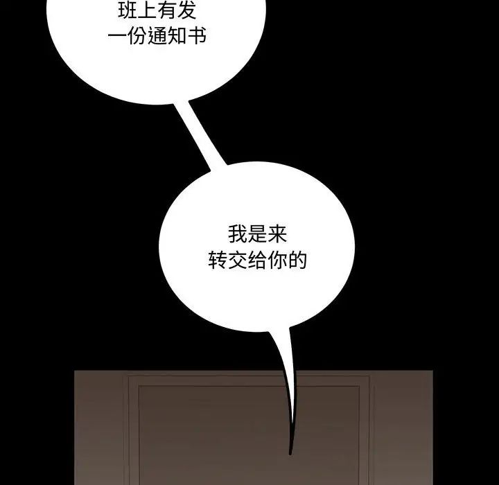 《恋物BL短篇集》漫画 第11話