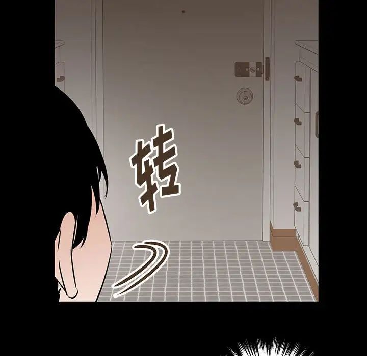 《恋物BL短篇集》漫画 第11話