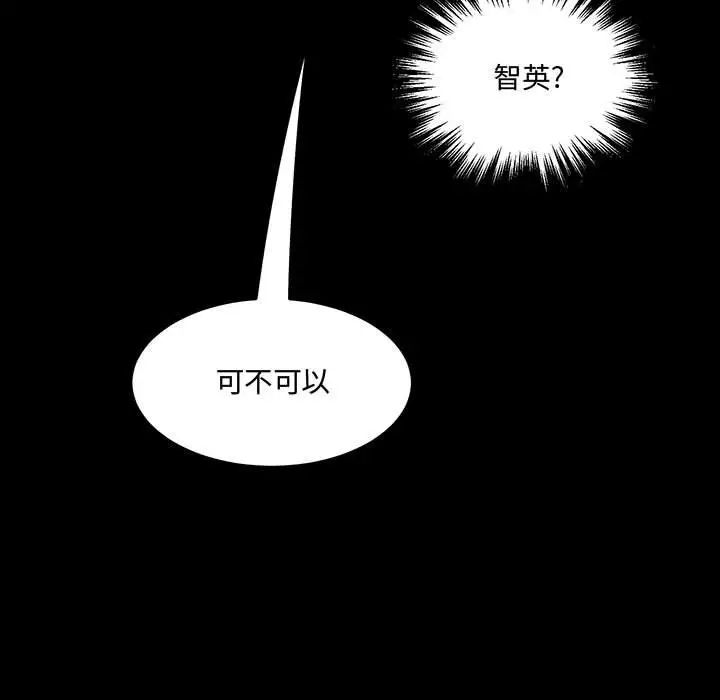 《恋物BL短篇集》漫画 第11話