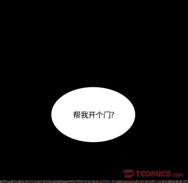 《恋物BL短篇集》漫画 第11話