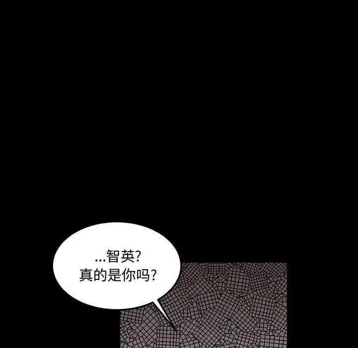 《恋物BL短篇集》漫画 第12話
