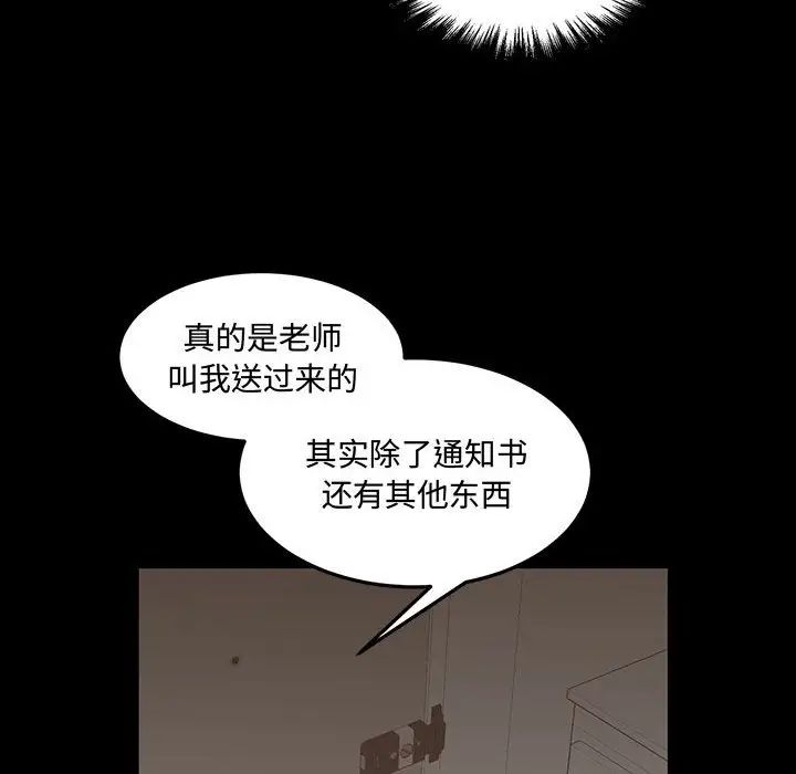 《恋物BL短篇集》漫画 第12話