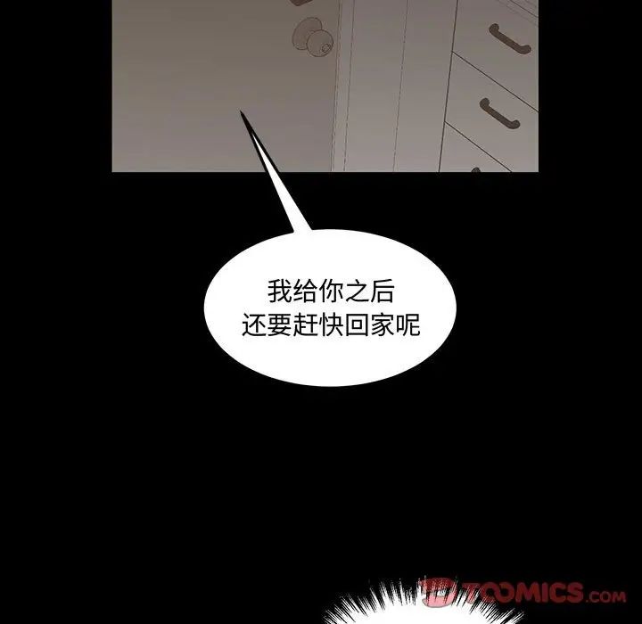 《恋物BL短篇集》漫画 第12話