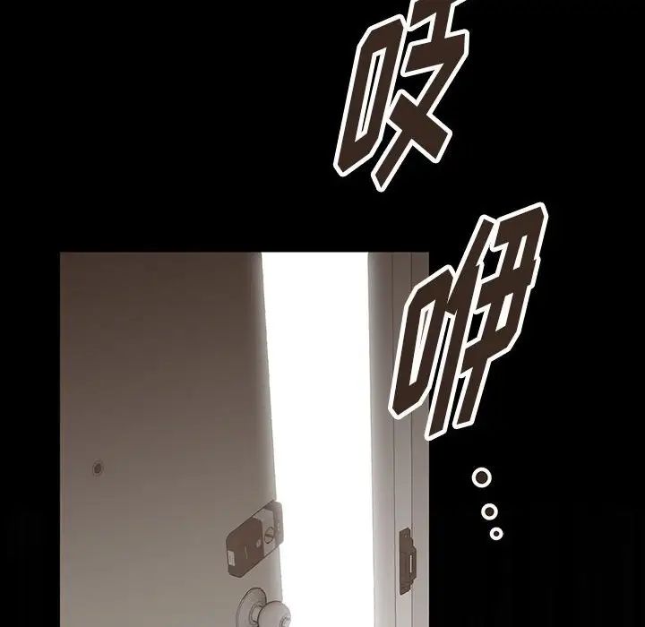 《恋物BL短篇集》漫画 第12話