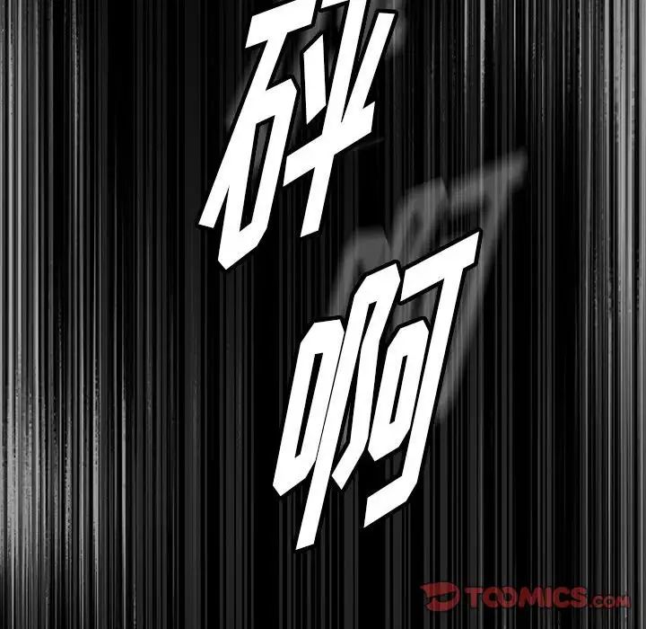 《恋物BL短篇集》漫画 第12話