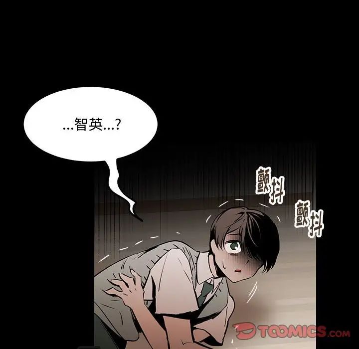 《恋物BL短篇集》漫画 第12話
