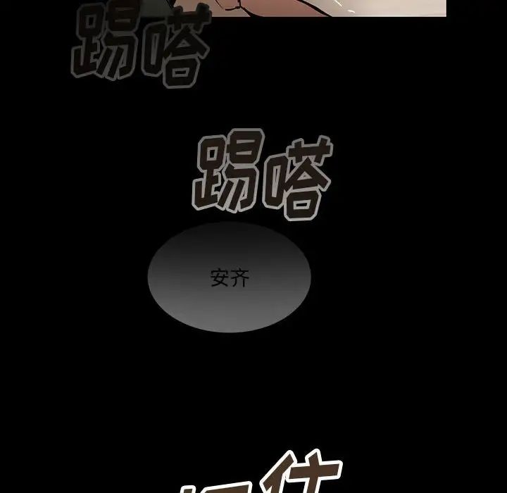 《恋物BL短篇集》漫画 第12話