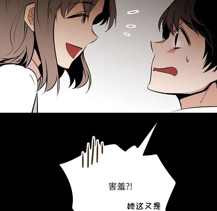 《恋物BL短篇集》漫画 第12話