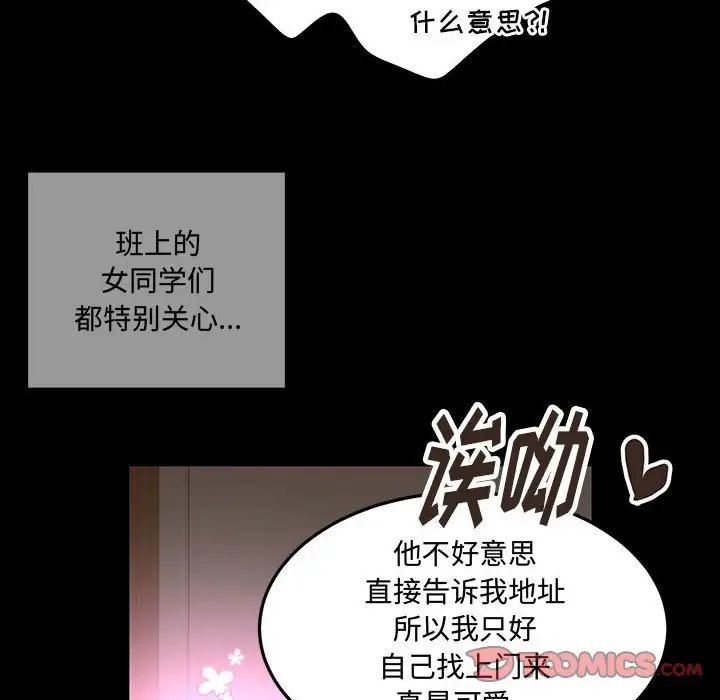 《恋物BL短篇集》漫画 第12話