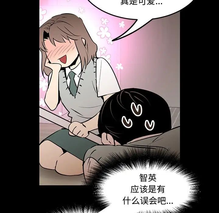 《恋物BL短篇集》漫画 第12話