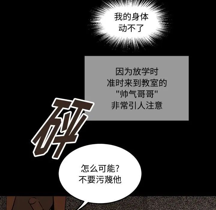 《恋物BL短篇集》漫画 第12話