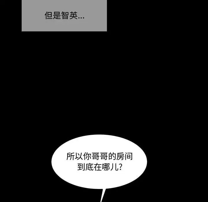 《恋物BL短篇集》漫画 第12話