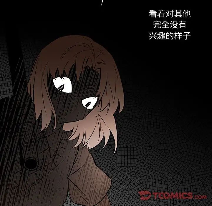 《恋物BL短篇集》漫画 第12話
