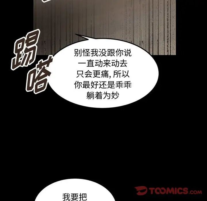 《恋物BL短篇集》漫画 第12話