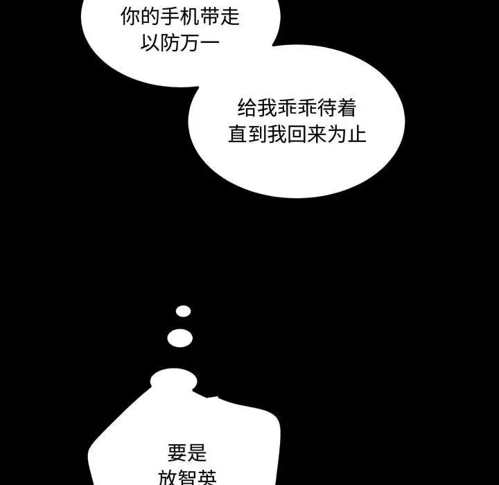 《恋物BL短篇集》漫画 第12話