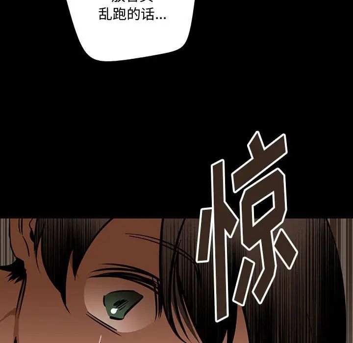 《恋物BL短篇集》漫画 第12話