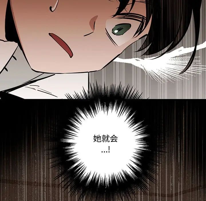 《恋物BL短篇集》漫画 第12話